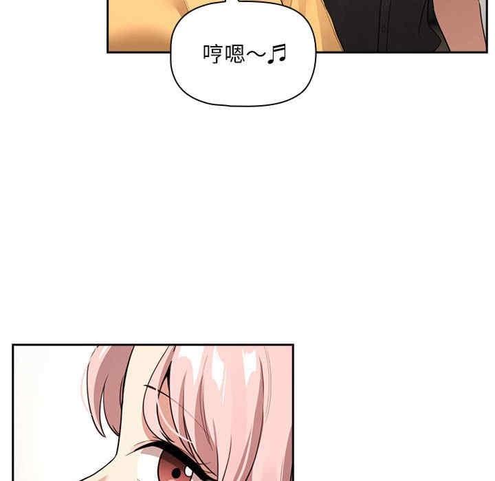 疫情期間的家教生活，第111話，第 123 页