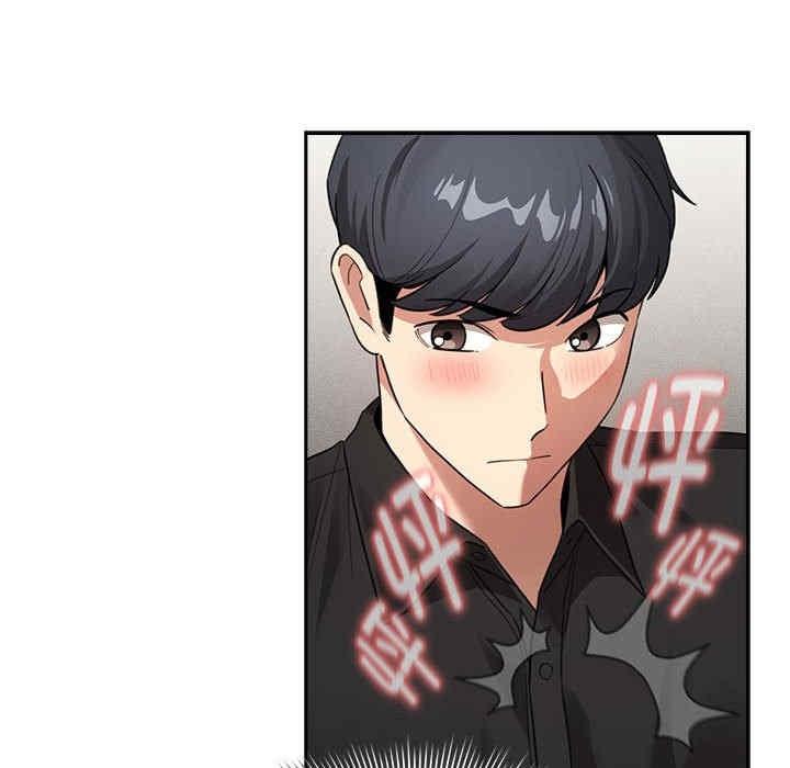 疫情期間的家教生活，第111話，第 116 页