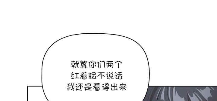 疫情期間的家教生活，第111話，第 22 页