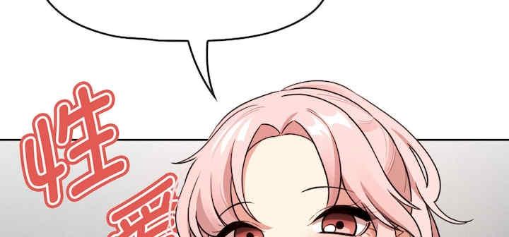疫情期間的家教生活，第111話，第 28 页
