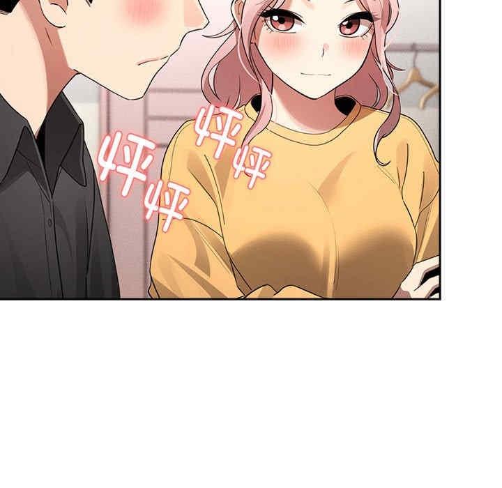 疫情期間的家教生活，第111話，第 77 页