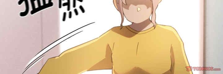 疫情期間的家教生活，第111話，第 3 页