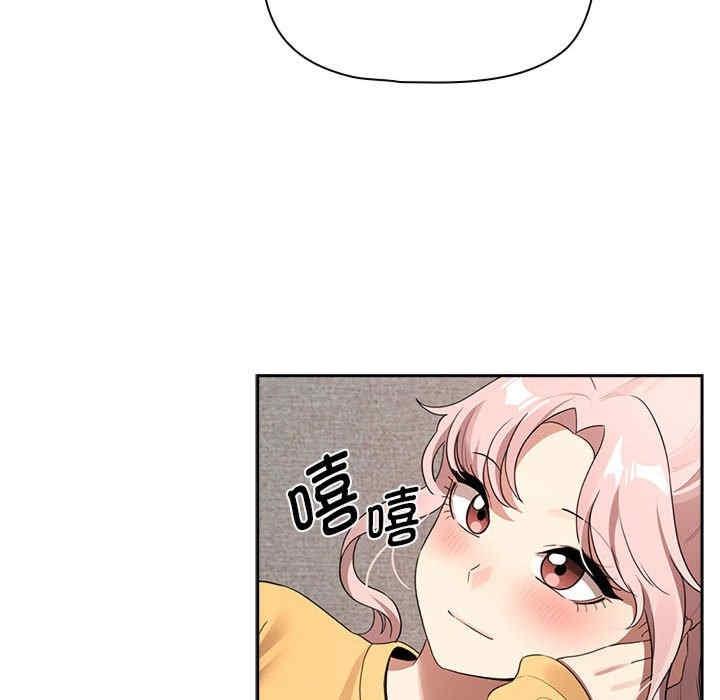 疫情期間的家教生活，第111話，第 132 页