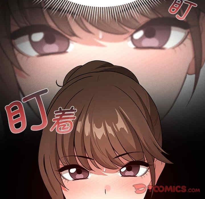 疫情期間的家教生活，第113話，第 123 页