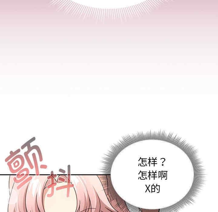 疫情期間的家教生活，第113話，第 125 页