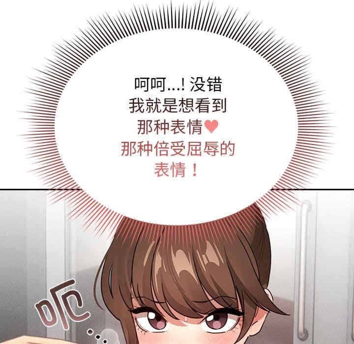 疫情期間的家教生活，第113話，第 106 页