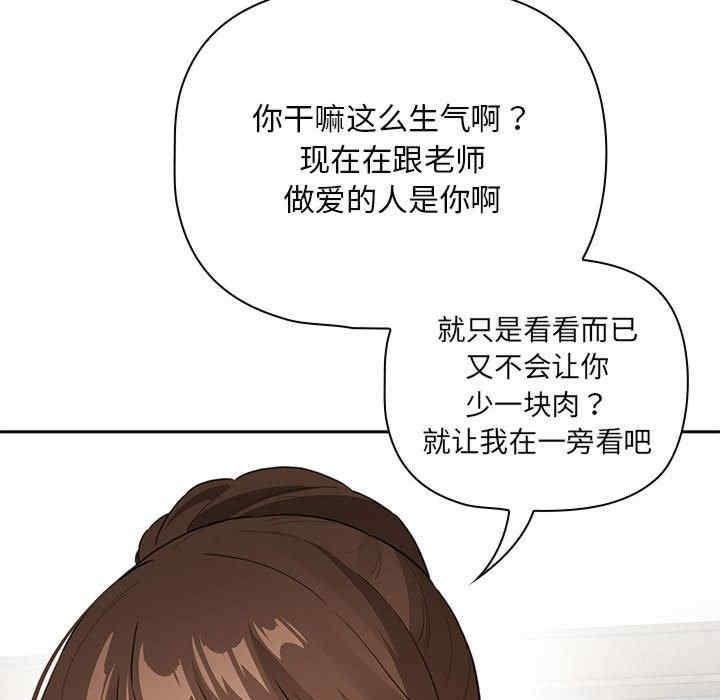 疫情期間的家教生活，第113話，第 40 页