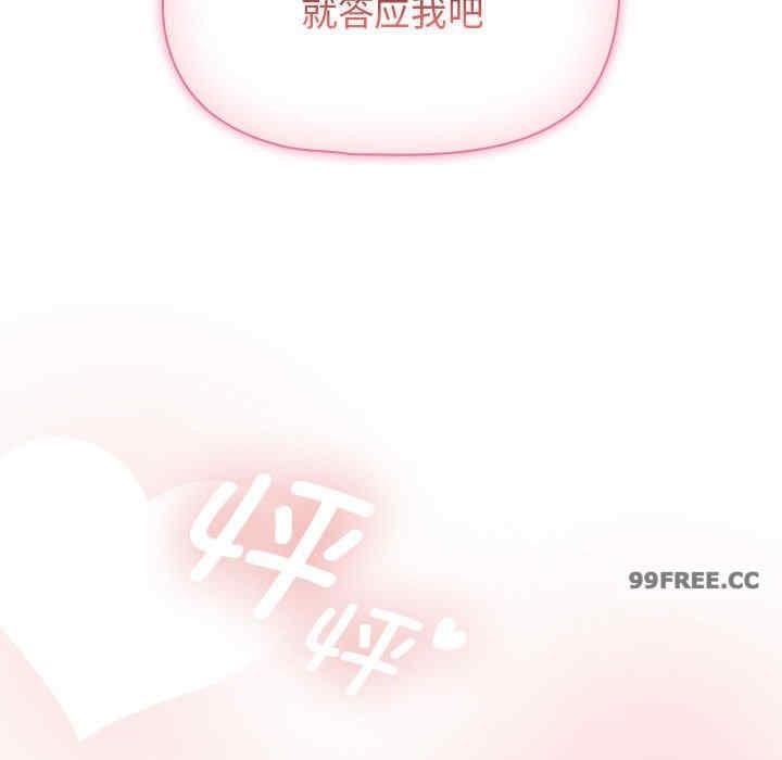 疫情期間的家教生活，第113話，第 49 页