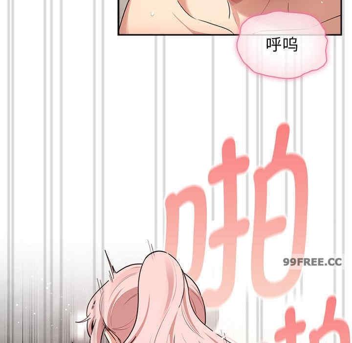 疫情期間的家教生活，第113話，第 84 页