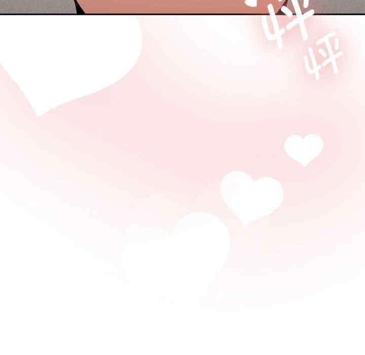 疫情期間的家教生活，第113話，第 52 页