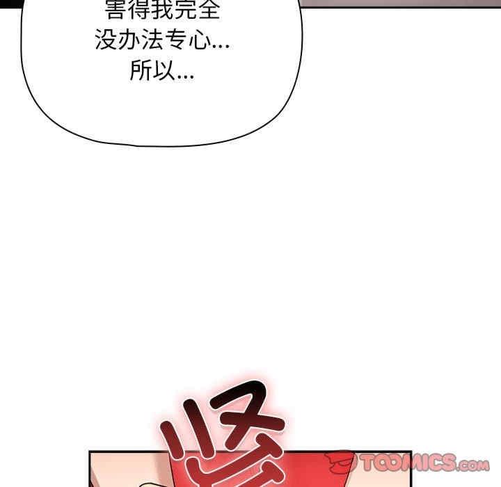疫情期間的家教生活，第113話，第 15 页