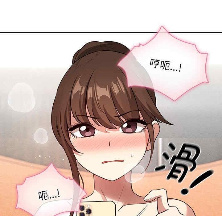 疫情期間的家教生活，第113話，第 132 页
