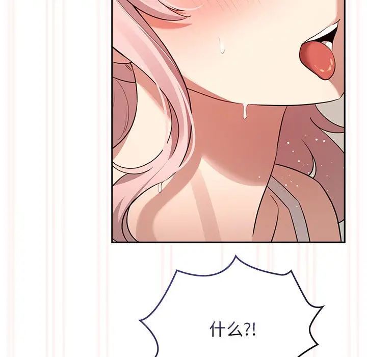 疫情期間的家教生活，第115話，第 59 页