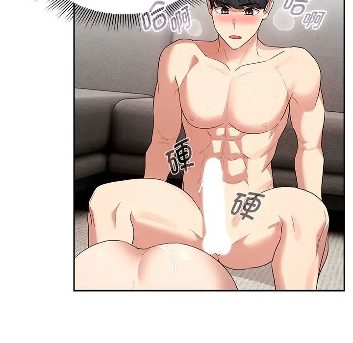 疫情期間的家教生活，第115話，第 131 页