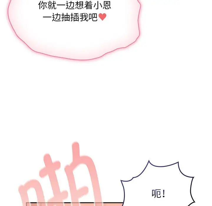 疫情期間的家教生活，第115話，第 36 页