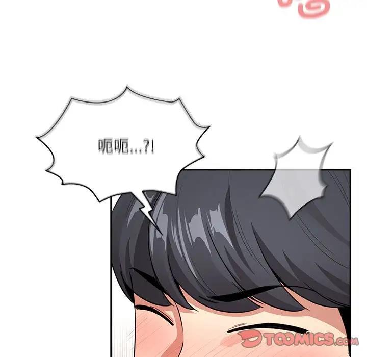 疫情期間的家教生活，第117話，第 63 页