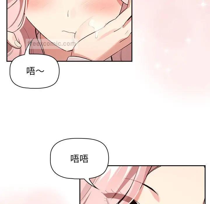 疫情期間的家教生活，第117話，第 100 页