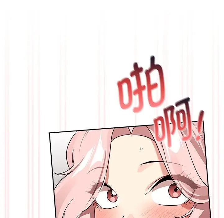 疫情期間的家教生活，第117話，第 109 页
