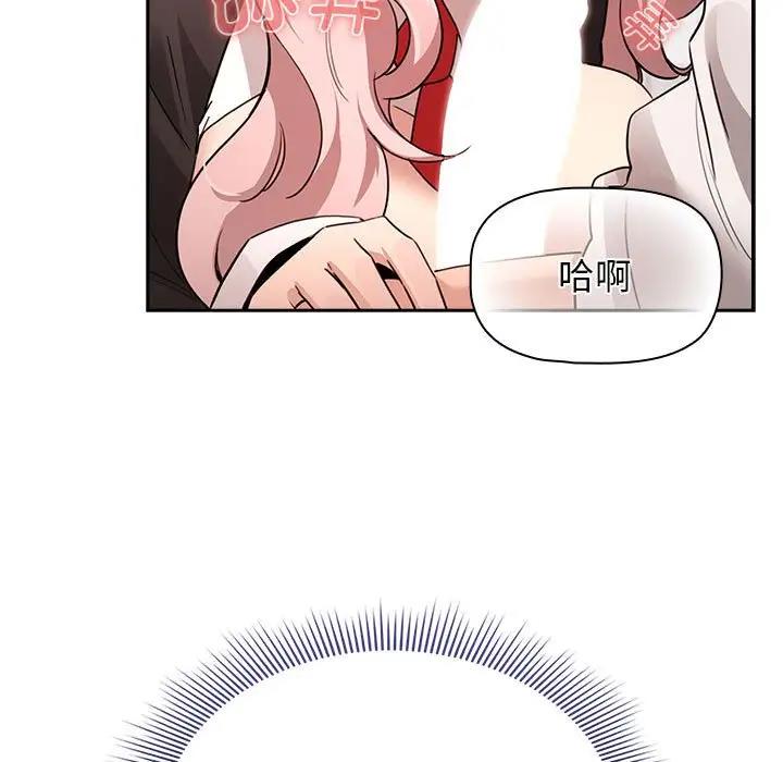 疫情期間的家教生活，第117話，第 53 页