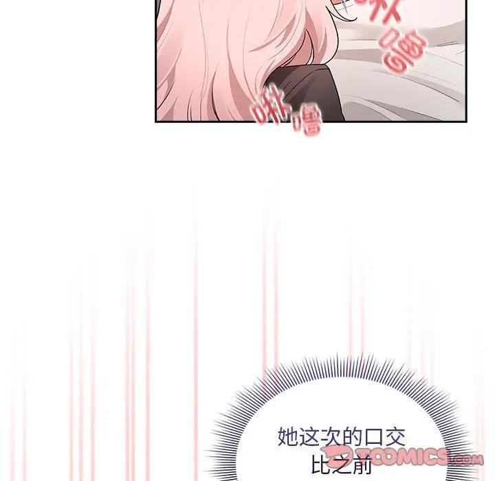 疫情期間的家教生活，第117話，第 57 页