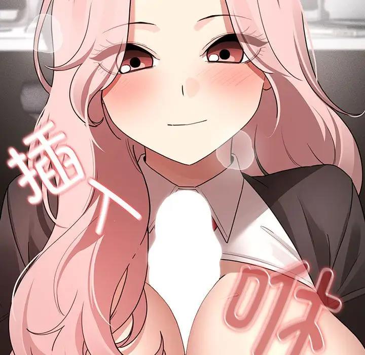 疫情期間的家教生活，第117話，第 72 页