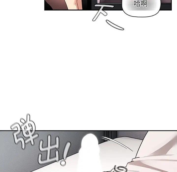 疫情期間的家教生活，第117話，第 37 页
