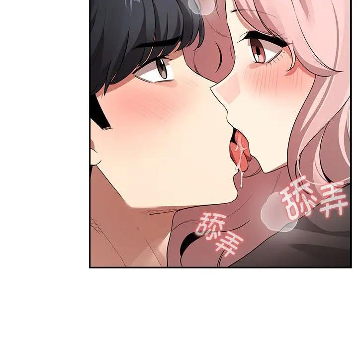 疫情期間的家教生活，第117話，第 26 页