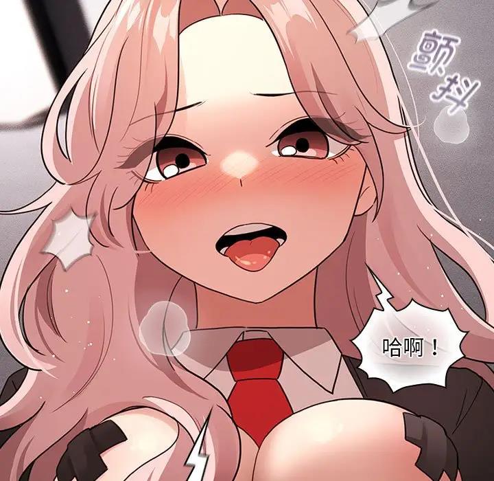 疫情期間的家教生活，第117話，第 31 页