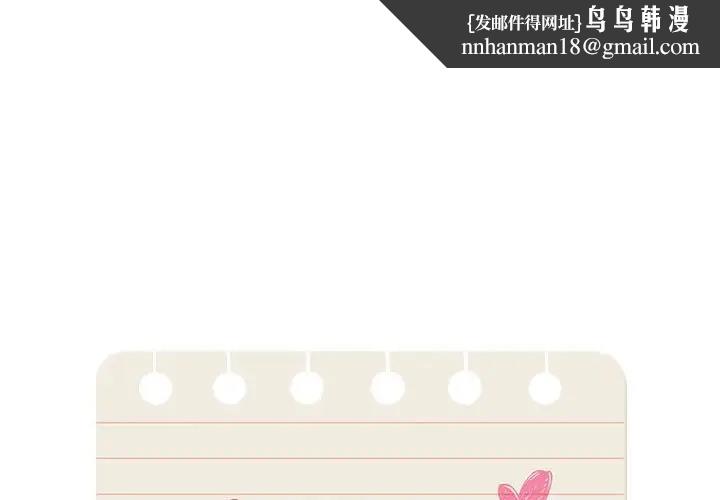 疫情期間的家教生活，第117話，第 1 页
