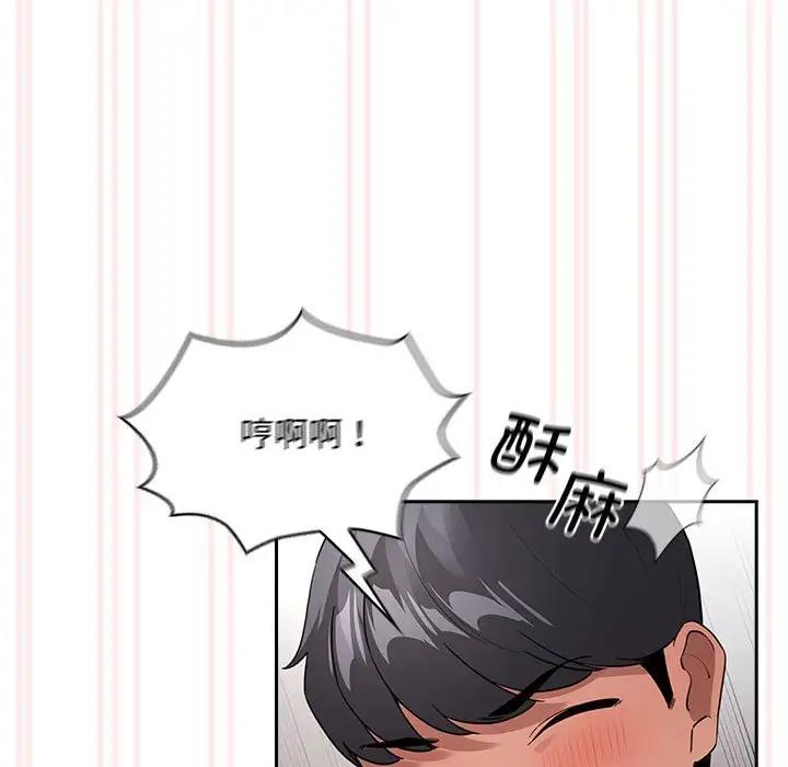 疫情期間的家教生活，第117話，第 84 页