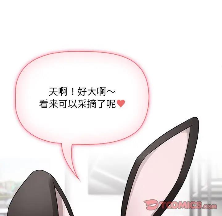 疫情期間的家教生活，第117話，第 39 页