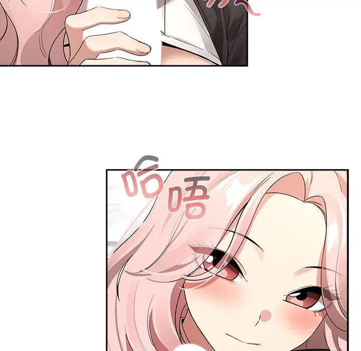 疫情期間的家教生活，第117話，第 46 页