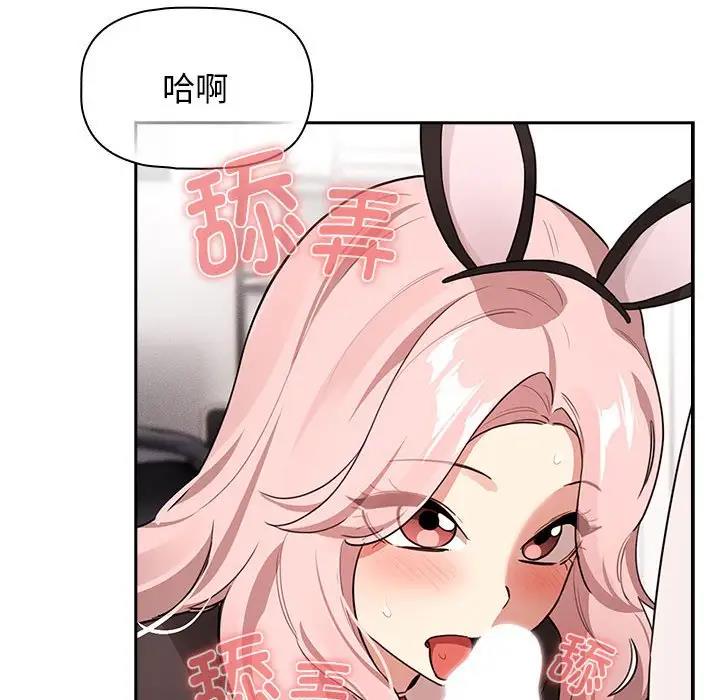 疫情期間的家教生活，第117話，第 52 页