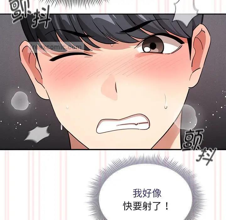 疫情期間的家教生活，第117話，第 80 页