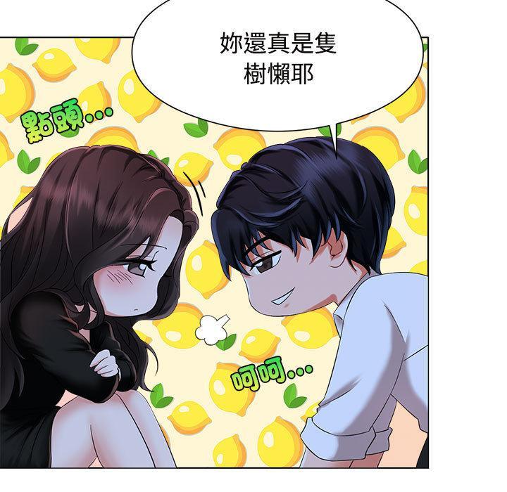 瘋了才結婚，第 1 話，第 123 页