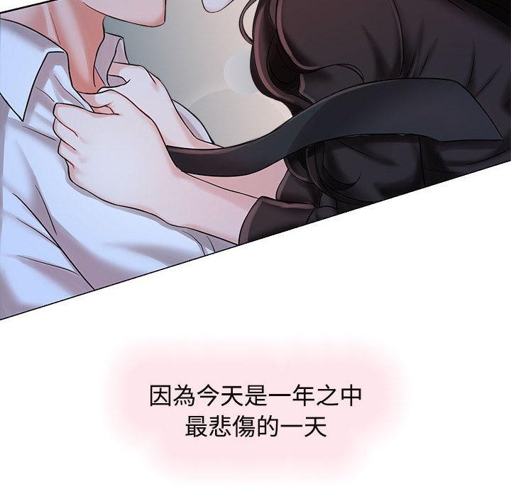 瘋了才結婚，第 1 話，第 142 页