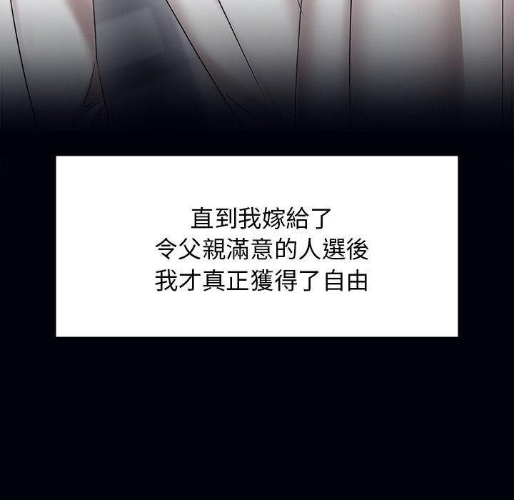 瘋了才結婚，第 1 話，第 40 页