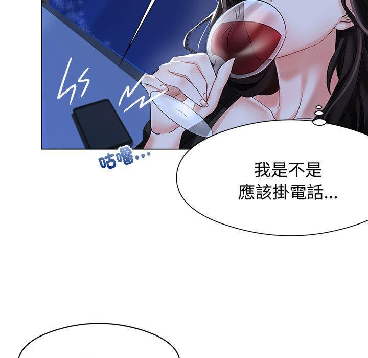 瘋了才結婚，第 1 話，第 69 页