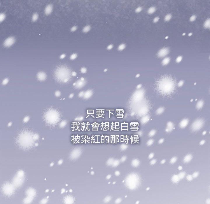 瘋了才結婚，第 1 話，第 84 页
