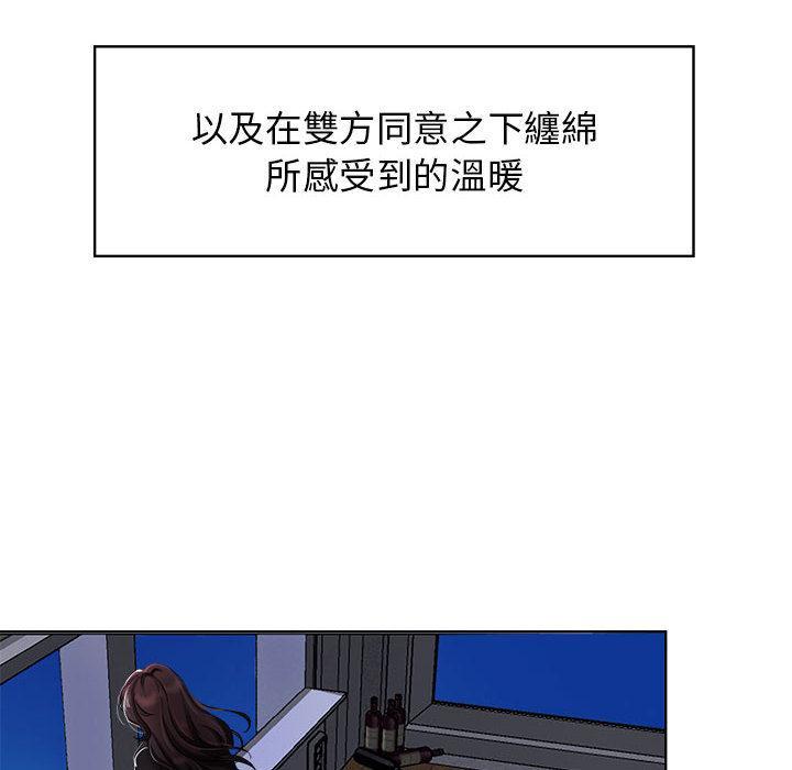 瘋了才結婚，第 1 話，第 22 页