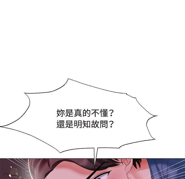 瘋了才結婚，第 1 話，第 64 页
