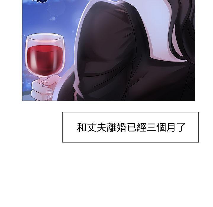 瘋了才結婚，第 1 話，第 15 页