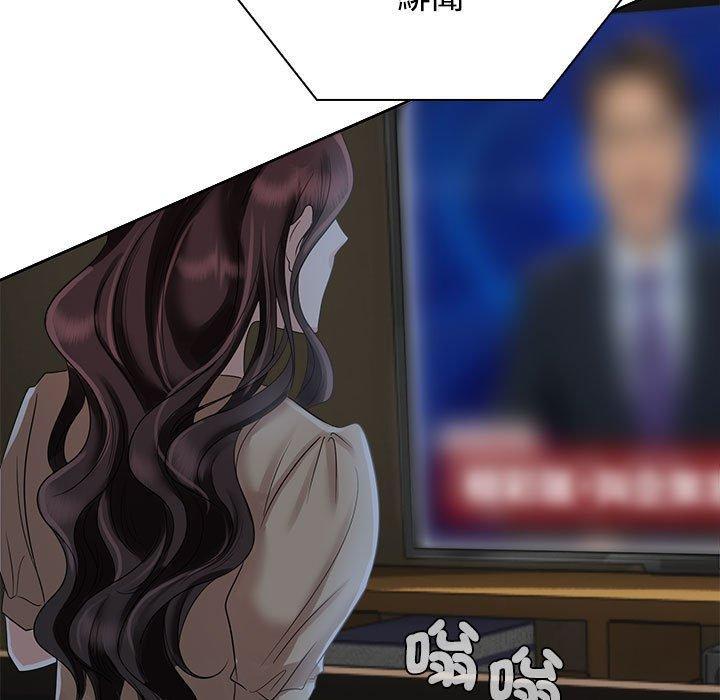 瘋了才結婚，第 3 話，第 125 页