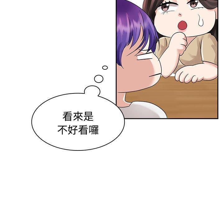 瘋了才結婚，第 3 話，第 103 页