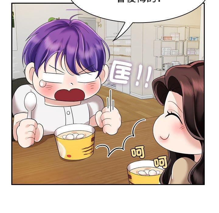 瘋了才結婚，第 3 話，第 97 页