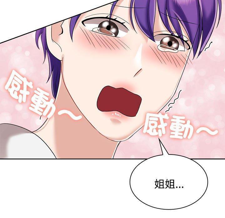 瘋了才結婚，第 3 話，第 95 页