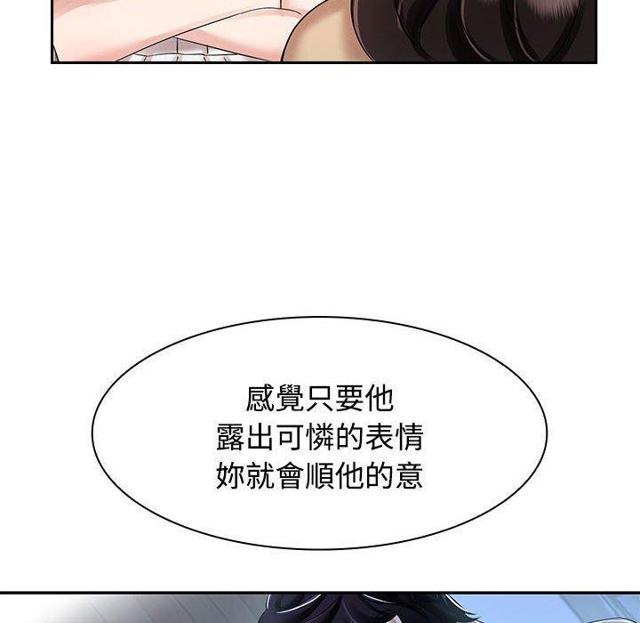 瘋了才結婚，第 3 話，第 22 页