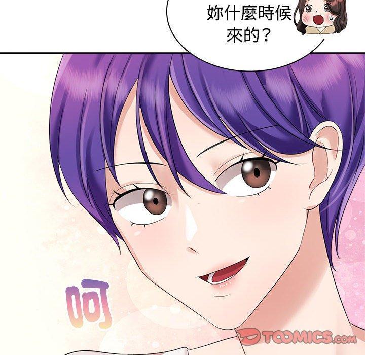 瘋了才結婚，第 3 話，第 12 页