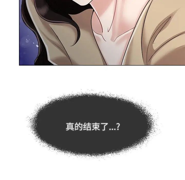 瘋了才結婚，第 4 話，第 96 页