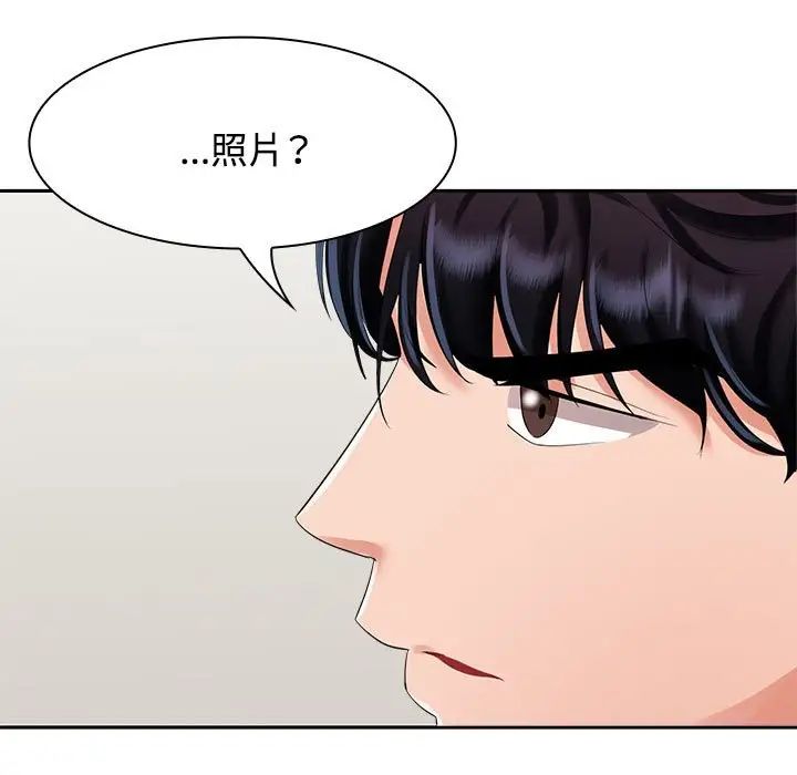 瘋了才結婚，第 4 話，第 63 页